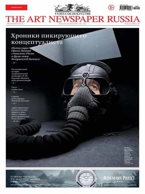 cover image of The Art Newspaper Russia №05 / июнь 2015